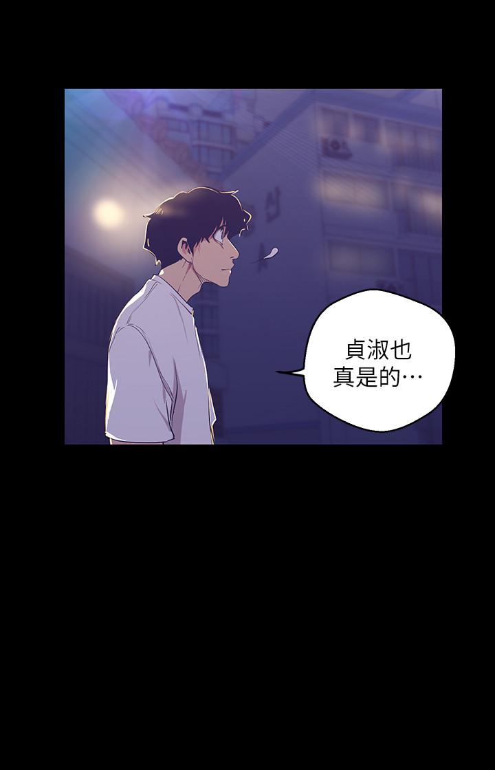 美丽新世界[抖漫]韩漫全集-美麗新世界-第95話-宣傳組課長登場无删减无遮挡章节图片 