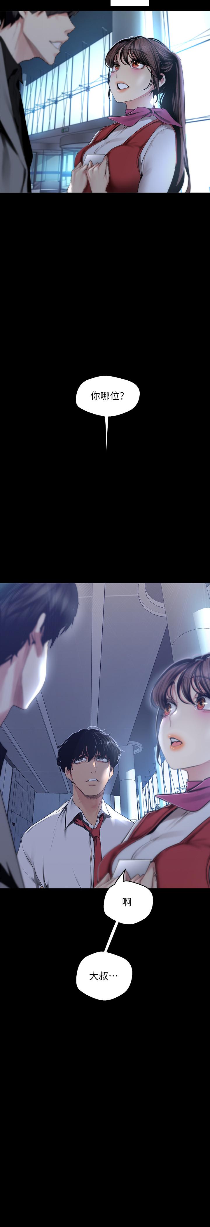 美丽新世界[抖漫]韩漫全集-美麗新世界-第95話-宣傳組課長登場无删减无遮挡章节图片 