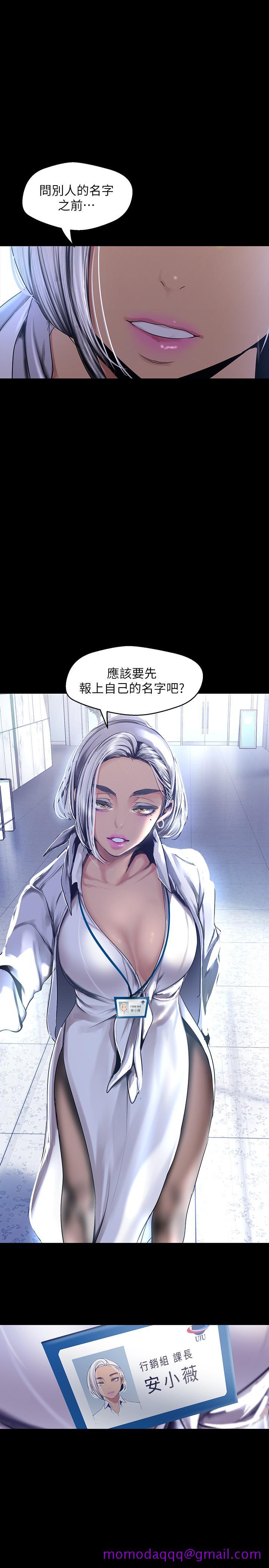 美丽新世界[抖漫]韩漫全集-美麗新世界-第95話-宣傳組課長登場无删减无遮挡章节图片 