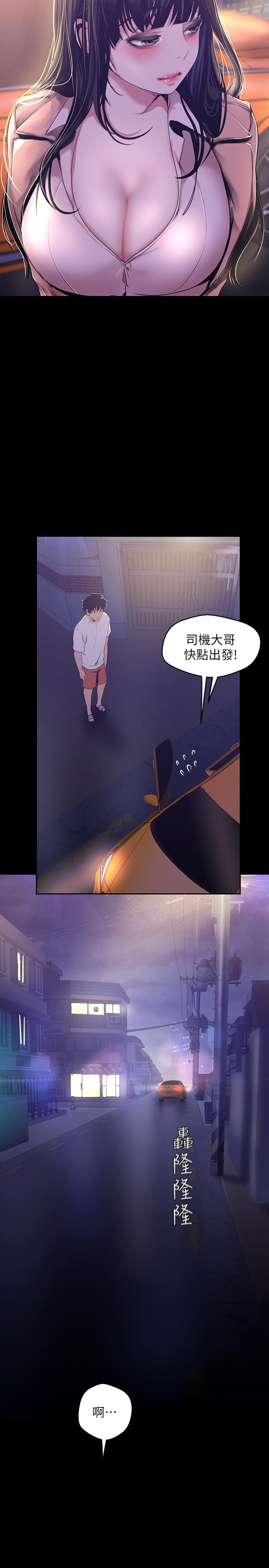 美丽新世界[抖漫]韩漫全集-美麗新世界-第95話-宣傳組課長登場无删减无遮挡章节图片 