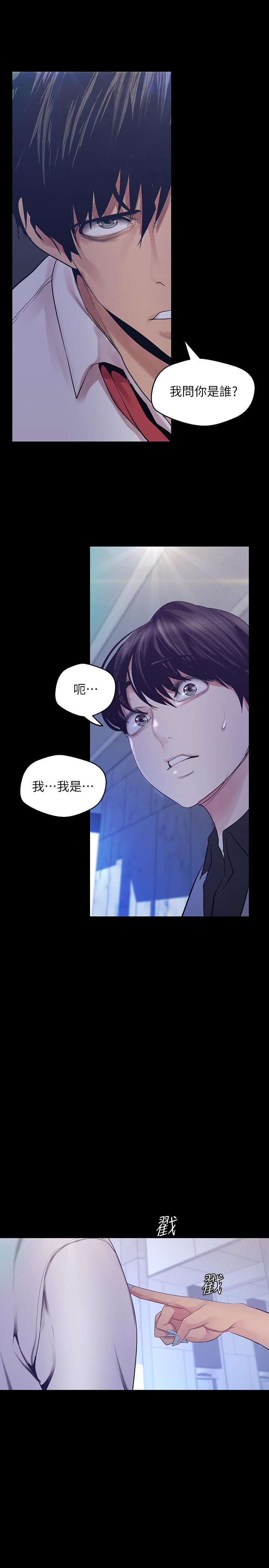 美丽新世界[抖漫]韩漫全集-美麗新世界-第95話-宣傳組課長登場无删减无遮挡章节图片 