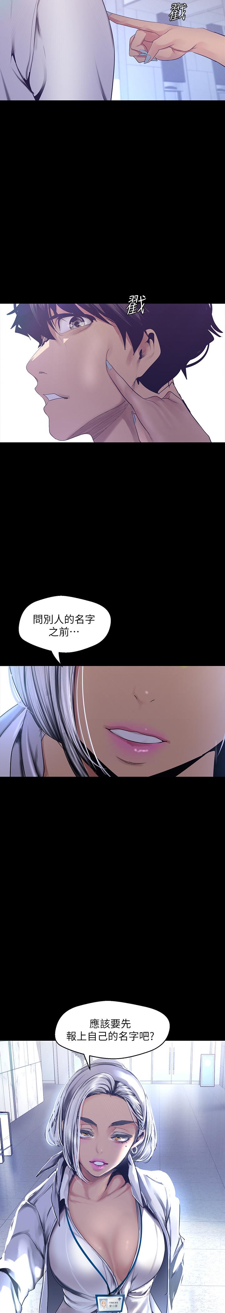 美丽新世界[抖漫]韩漫全集-美麗新世界-第96話-美庭組長焦急的呼喚无删减无遮挡章节图片 