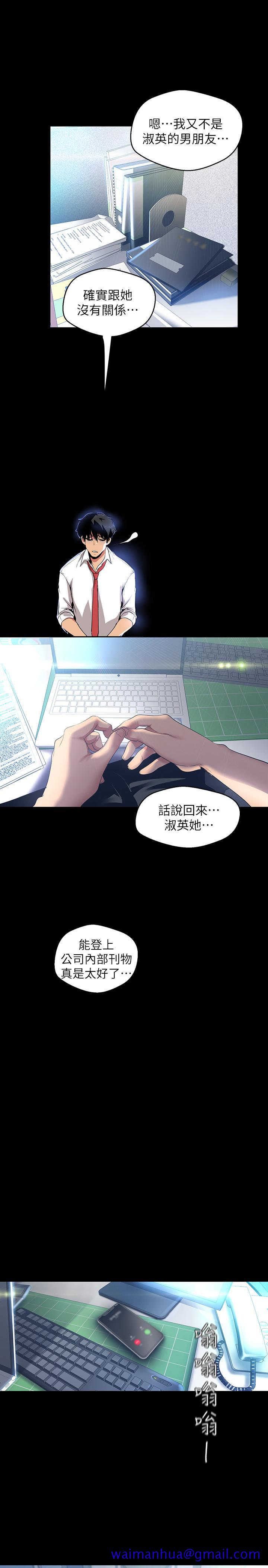 美丽新世界[抖漫]韩漫全集-美麗新世界-第96話-美庭組長焦急的呼喚无删减无遮挡章节图片 