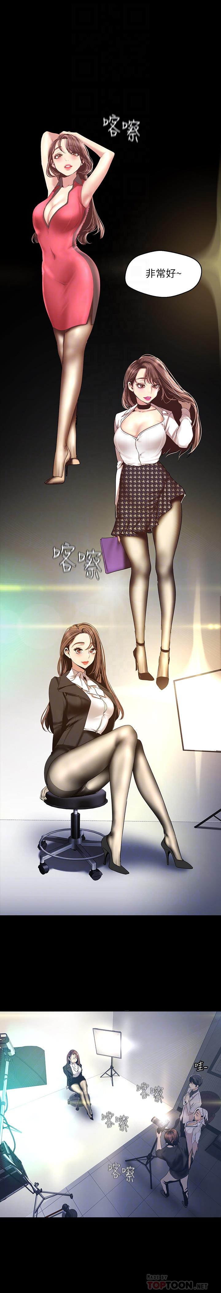 美丽新世界[抖漫]韩漫全集-美麗新世界-第96話-美庭組長焦急的呼喚无删减无遮挡章节图片 