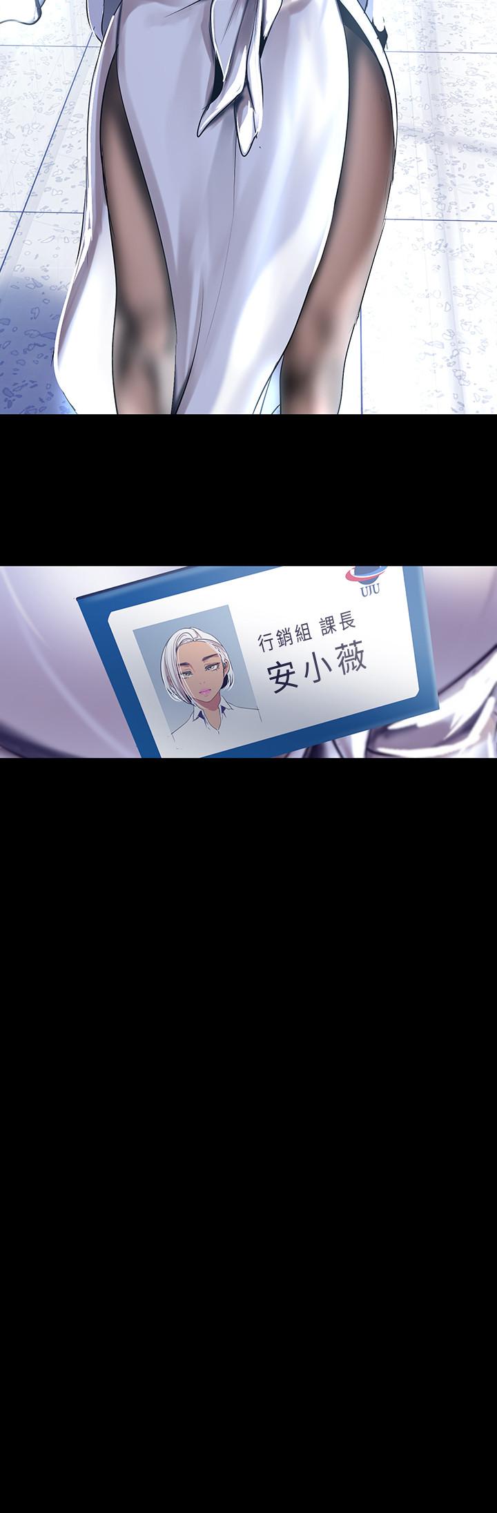 美丽新世界[抖漫]韩漫全集-美麗新世界-第96話-美庭組長焦急的呼喚无删减无遮挡章节图片 