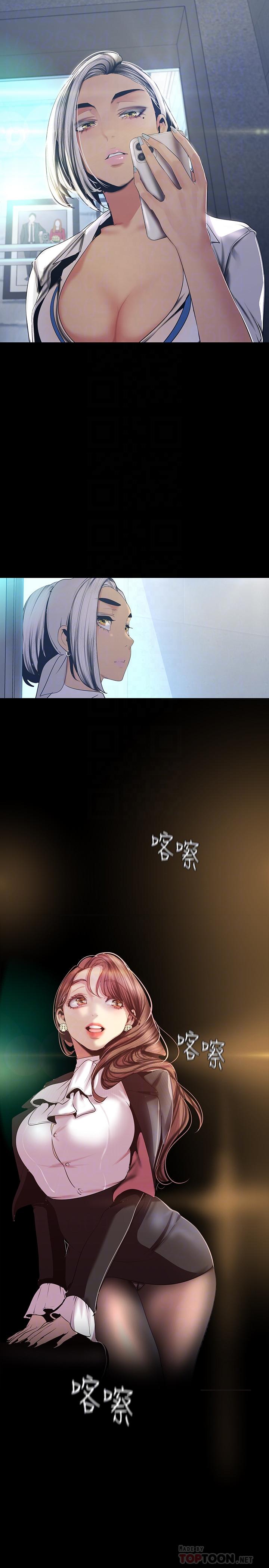 美丽新世界[抖漫]韩漫全集-美麗新世界-第96話-美庭組長焦急的呼喚无删减无遮挡章节图片 