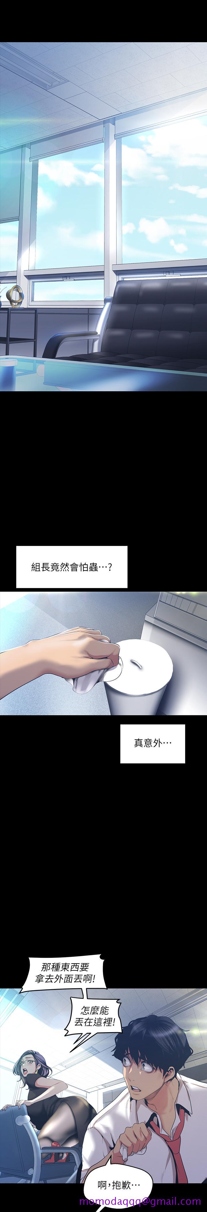 美丽新世界[抖漫]韩漫全集-美麗新世界-第96話-美庭組長焦急的呼喚无删减无遮挡章节图片 