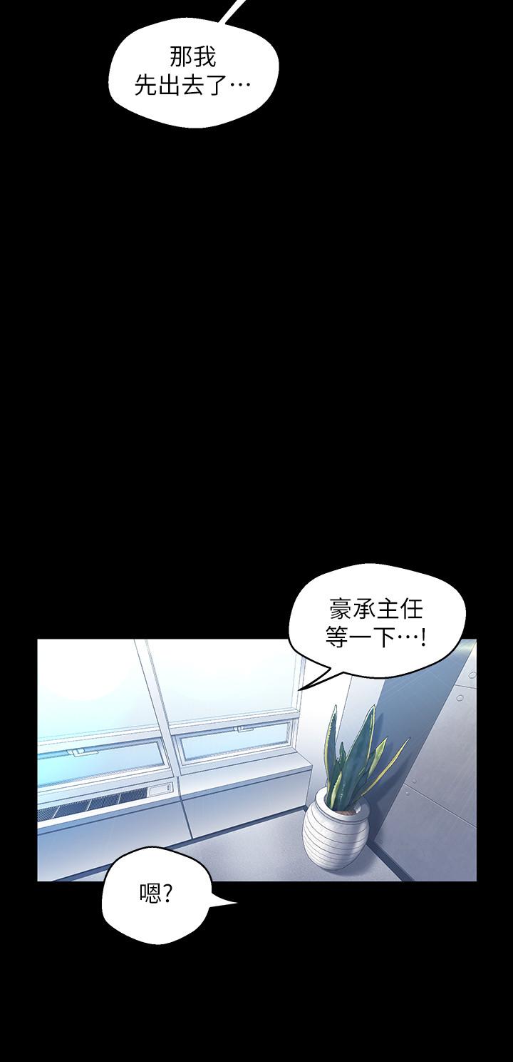 美丽新世界[抖漫]韩漫全集-美麗新世界-第96話-美庭組長焦急的呼喚无删减无遮挡章节图片 
