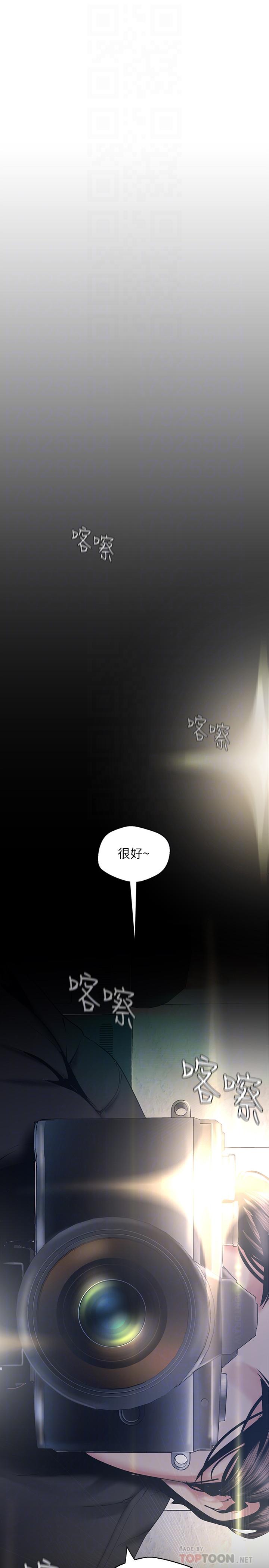 美丽新世界[抖漫]韩漫全集-美麗新世界-第96話-美庭組長焦急的呼喚无删减无遮挡章节图片 