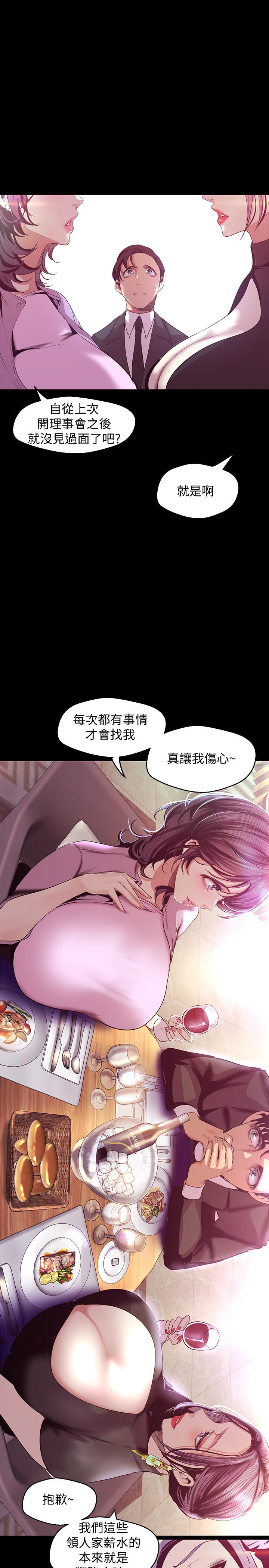 美丽新世界[抖漫]韩漫全集-美麗新世界-第97話-秘密請求无删减无遮挡章节图片 