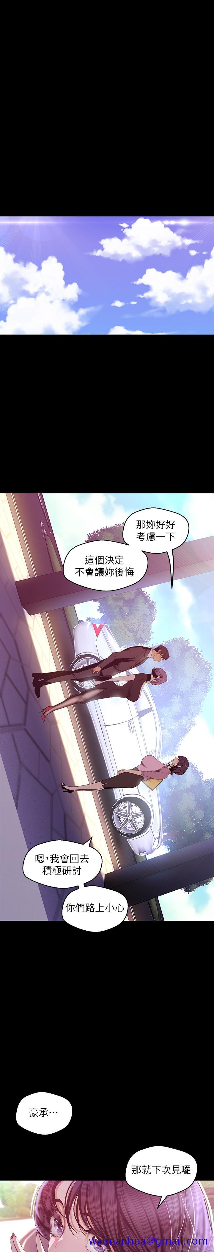 美丽新世界[抖漫]韩漫全集-美麗新世界-第97話-秘密請求无删减无遮挡章节图片 