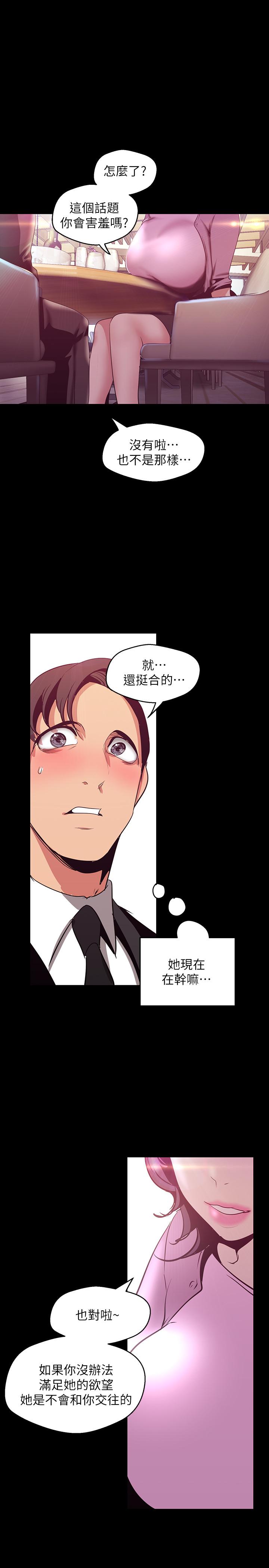美丽新世界[抖漫]韩漫全集-美麗新世界-第97話-秘密請求无删减无遮挡章节图片 