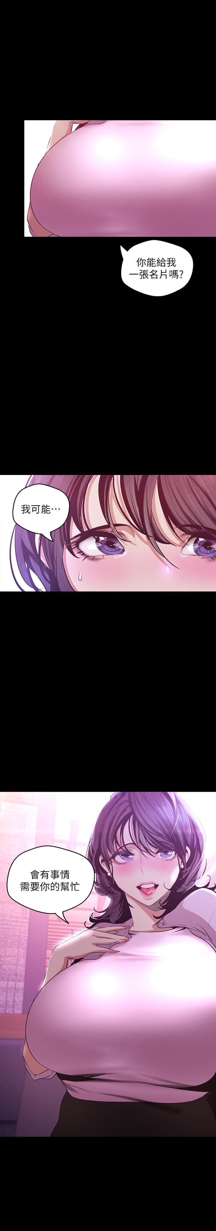 美丽新世界[抖漫]韩漫全集-美麗新世界-第97話-秘密請求无删减无遮挡章节图片 