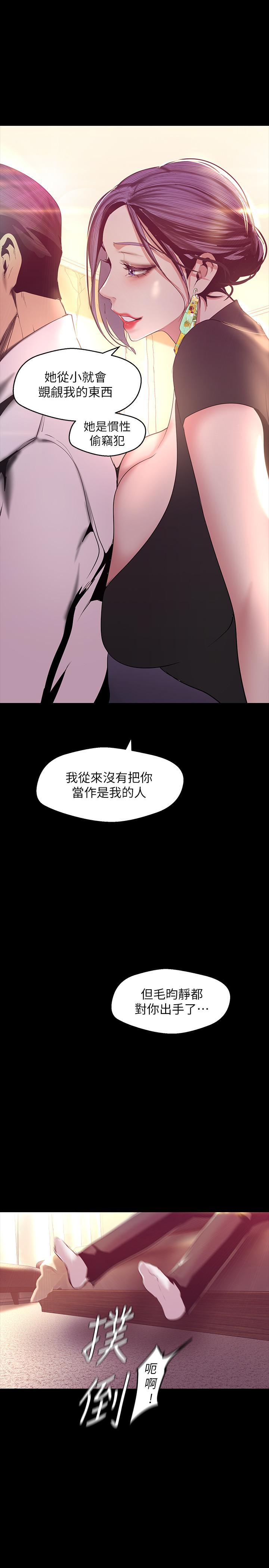 美丽新世界[抖漫]韩漫全集-美麗新世界-第97話-秘密請求无删减无遮挡章节图片 