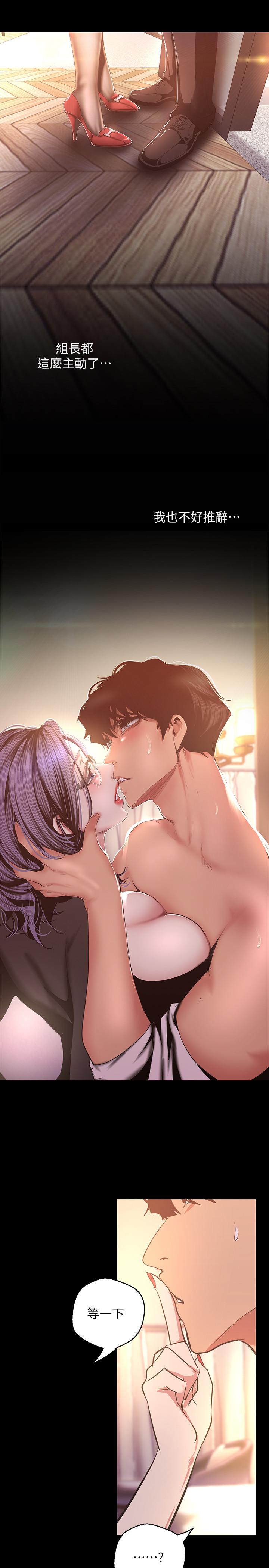 美丽新世界[抖漫]韩漫全集-美麗新世界-第97話-秘密請求无删减无遮挡章节图片 