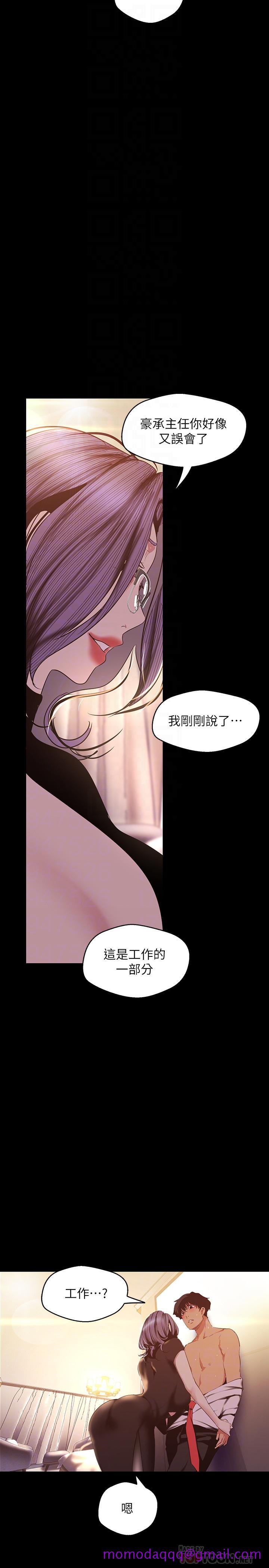 美丽新世界[抖漫]韩漫全集-美麗新世界-第97話-秘密請求无删减无遮挡章节图片 