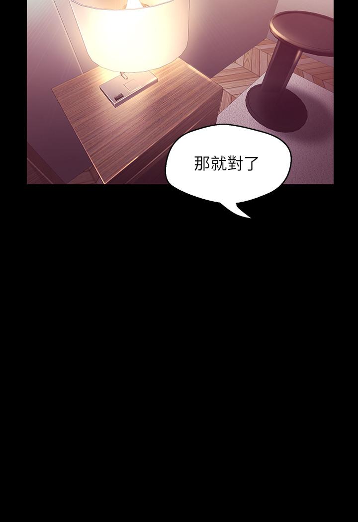美丽新世界[抖漫]韩漫全集-美麗新世界-第97話-秘密請求无删减无遮挡章节图片 