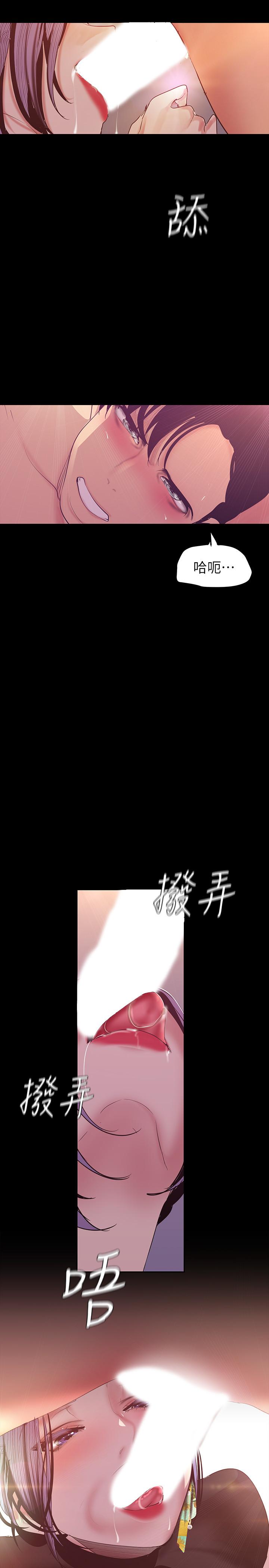 美丽新世界[抖漫]韩漫全集-美麗新世界-第98話-反過來被舔的感覺怎麼樣无删减无遮挡章节图片 