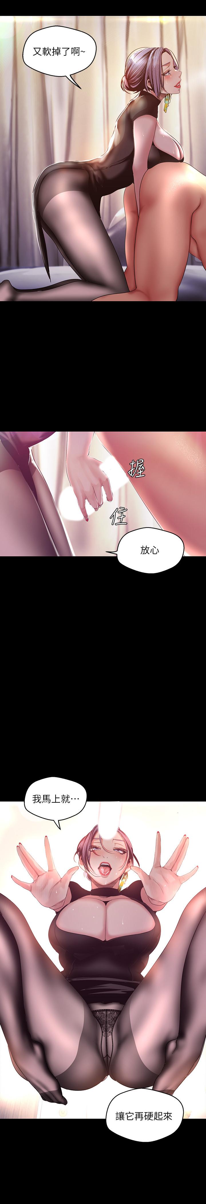 美丽新世界[抖漫]韩漫全集-美麗新世界-第98話-反過來被舔的感覺怎麼樣无删减无遮挡章节图片 