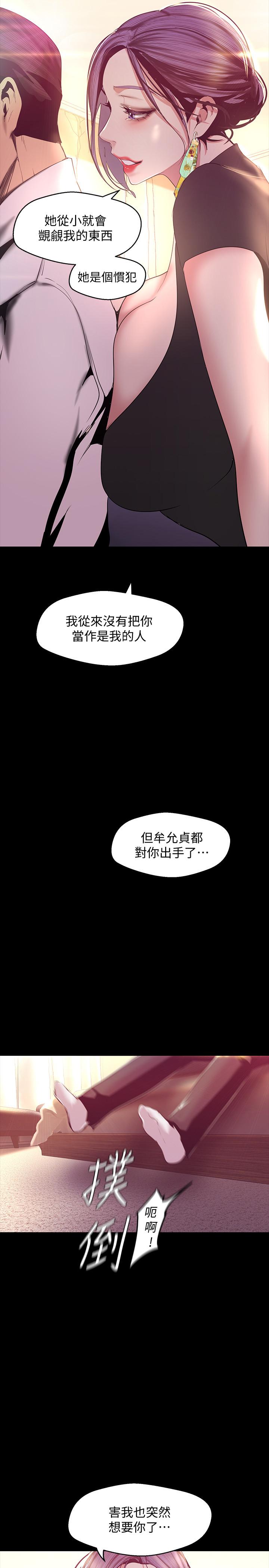 美丽新世界[抖漫]韩漫全集-美麗新世界-第98話-反過來被舔的感覺怎麼樣无删减无遮挡章节图片 