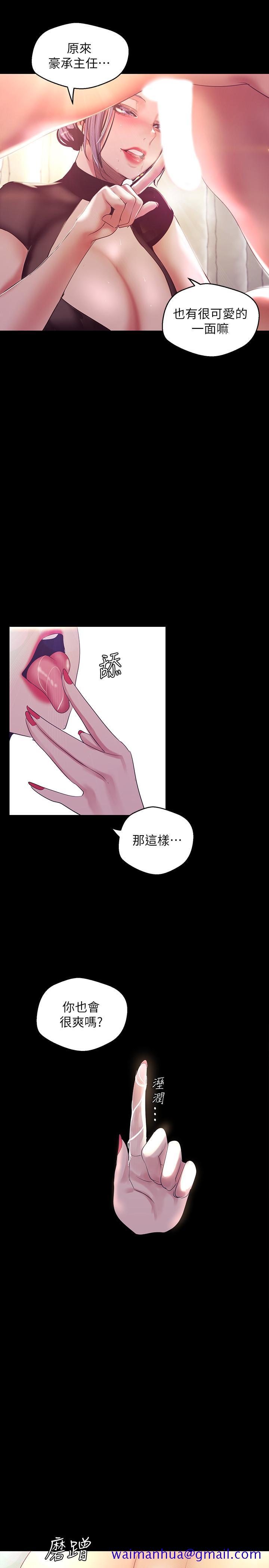 美丽新世界[抖漫]韩漫全集-美麗新世界-第98話-反過來被舔的感覺怎麼樣无删减无遮挡章节图片 