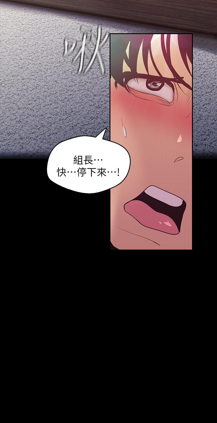 美丽新世界[抖漫]韩漫全集-美麗新世界-第98話-反過來被舔的感覺怎麼樣无删减无遮挡章节图片 