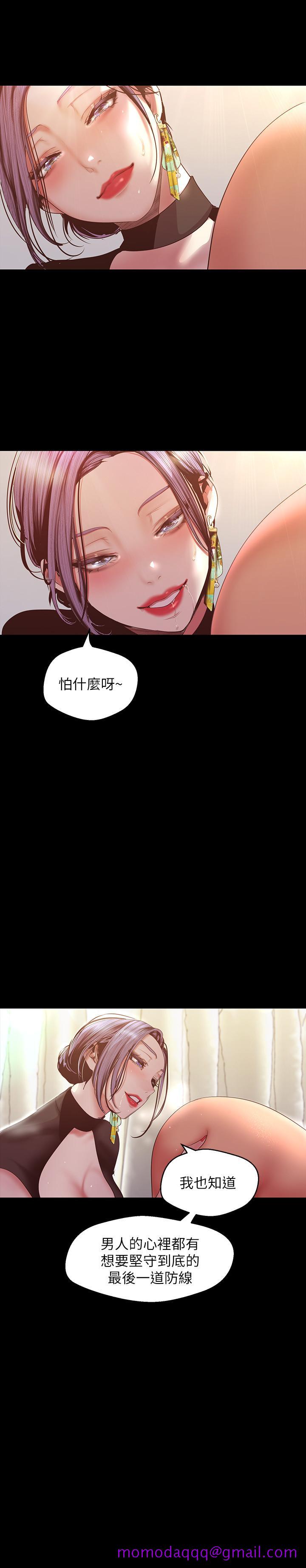 美丽新世界[抖漫]韩漫全集-美麗新世界-第98話-反過來被舔的感覺怎麼樣无删减无遮挡章节图片 