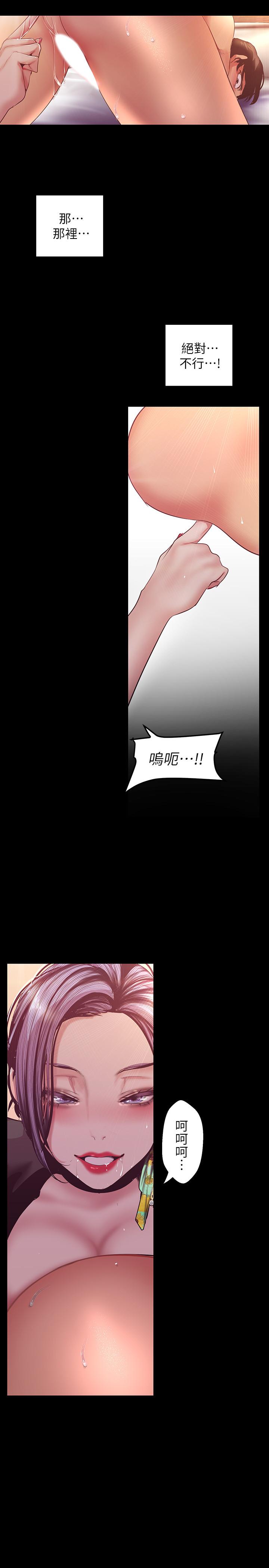 美丽新世界[抖漫]韩漫全集-美麗新世界-第98話-反過來被舔的感覺怎麼樣无删减无遮挡章节图片 