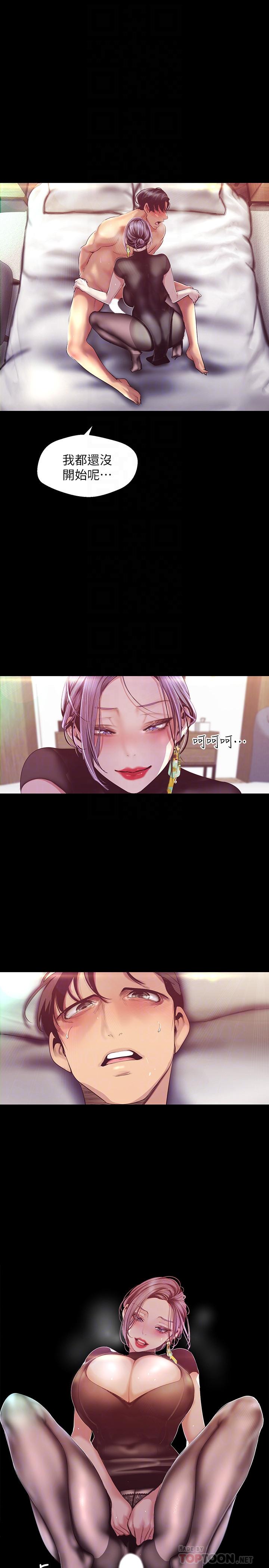 美丽新世界[抖漫]韩漫全集-美麗新世界-第99話-被羞辱的同時感受到快感无删减无遮挡章节图片 