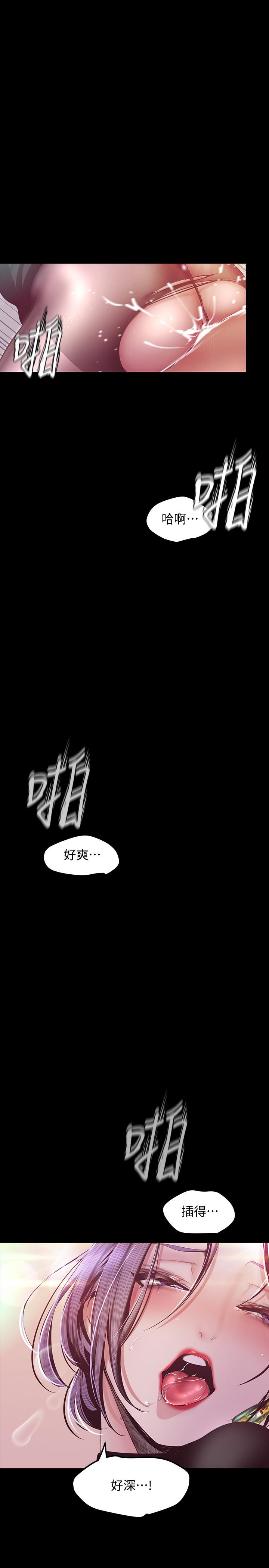 美丽新世界[抖漫]韩漫全集-美麗新世界-第99話-被羞辱的同時感受到快感无删减无遮挡章节图片 
