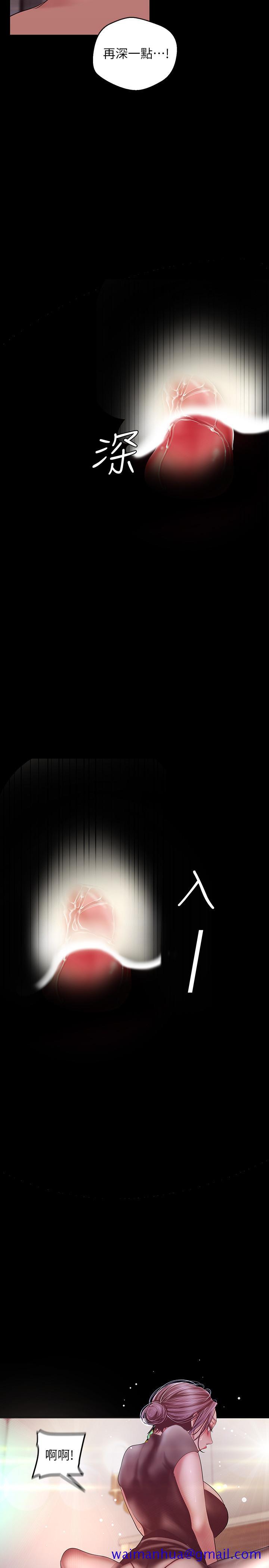 美丽新世界[抖漫]韩漫全集-美麗新世界-第99話-被羞辱的同時感受到快感无删减无遮挡章节图片 