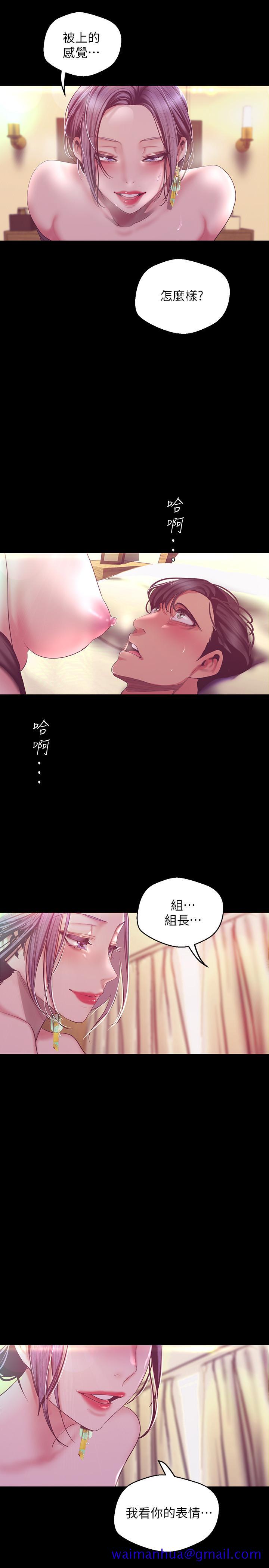 美丽新世界[抖漫]韩漫全集-美麗新世界-第100話-現在開始我要把你吃掉无删减无遮挡章节图片 