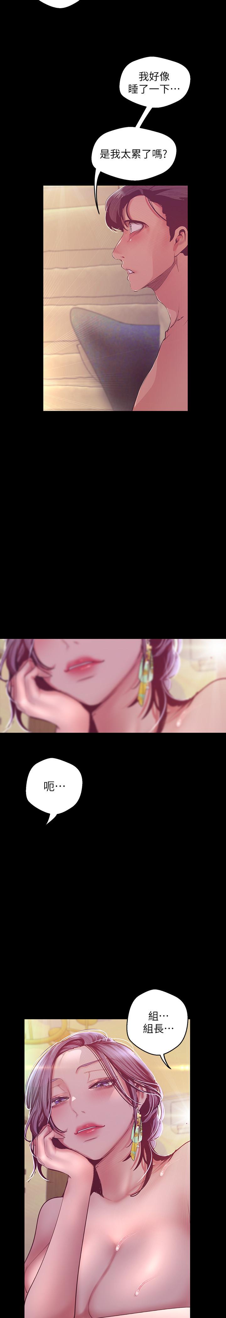 美丽新世界[抖漫]韩漫全集-美麗新世界-第100話-現在開始我要把你吃掉无删减无遮挡章节图片 