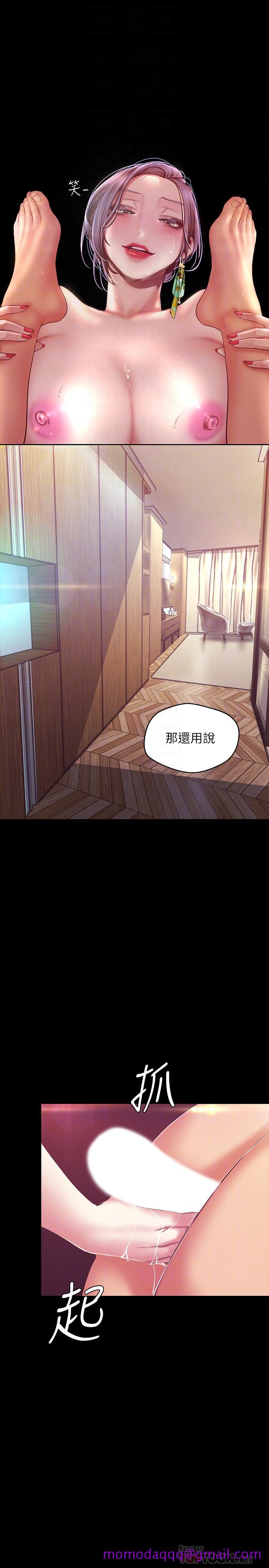 美丽新世界[抖漫]韩漫全集-美麗新世界-第100話-現在開始我要把你吃掉无删减无遮挡章节图片 