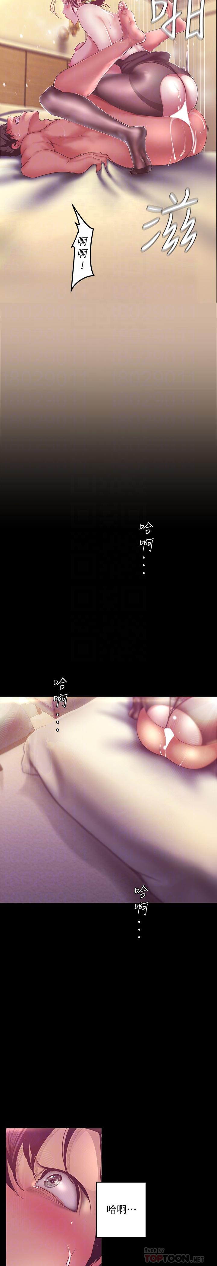 美丽新世界[抖漫]韩漫全集-美麗新世界-第100話-現在開始我要把你吃掉无删减无遮挡章节图片 