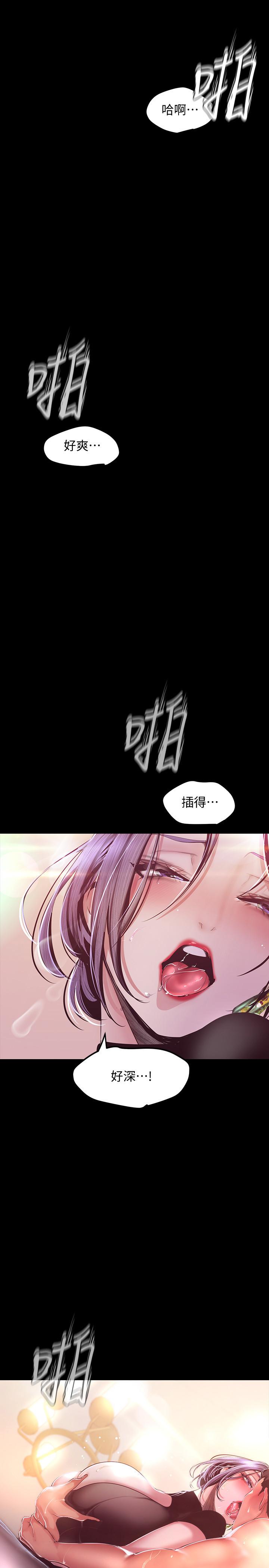美丽新世界[抖漫]韩漫全集-美麗新世界-第100話-現在開始我要把你吃掉无删减无遮挡章节图片 