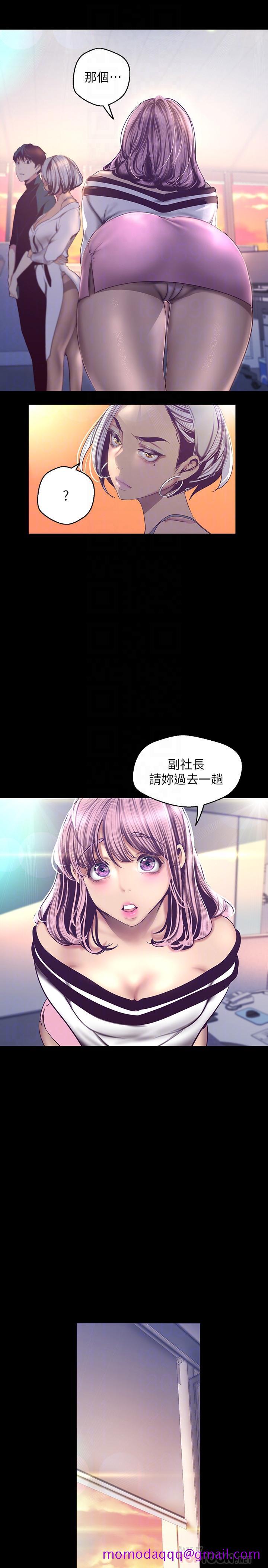 美丽新世界[抖漫]韩漫全集-美麗新世界-第101話-浴缸挺寬的，要不要一起洗无删减无遮挡章节图片 