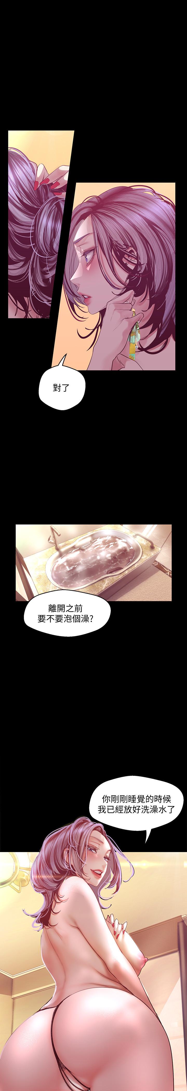 美丽新世界[抖漫]韩漫全集-美麗新世界-第101話-浴缸挺寬的，要不要一起洗无删减无遮挡章节图片 