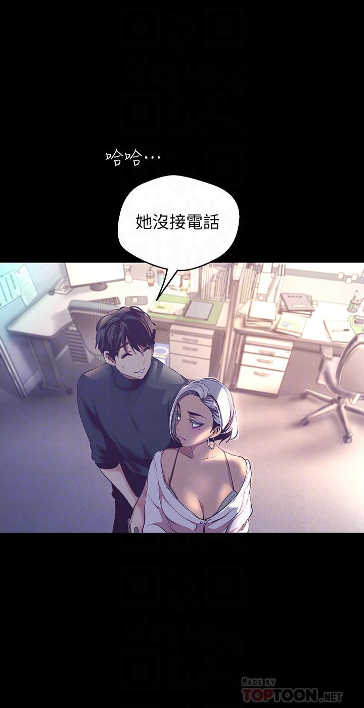 美丽新世界[抖漫]韩漫全集-美麗新世界-第101話-浴缸挺寬的，要不要一起洗无删减无遮挡章节图片 
