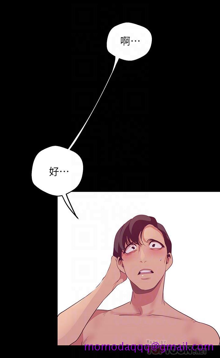 美丽新世界[抖漫]韩漫全集-美麗新世界-第101話-浴缸挺寬的，要不要一起洗无删减无遮挡章节图片 