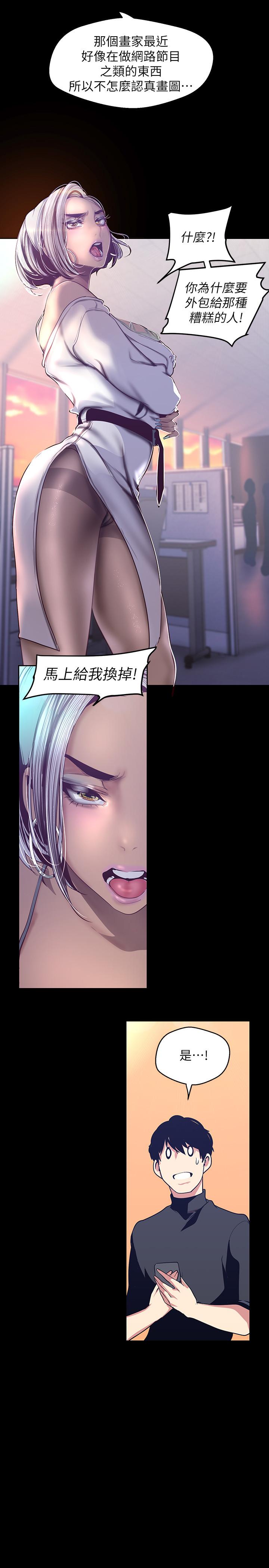 美丽新世界[抖漫]韩漫全集-美麗新世界-第101話-浴缸挺寬的，要不要一起洗无删减无遮挡章节图片 