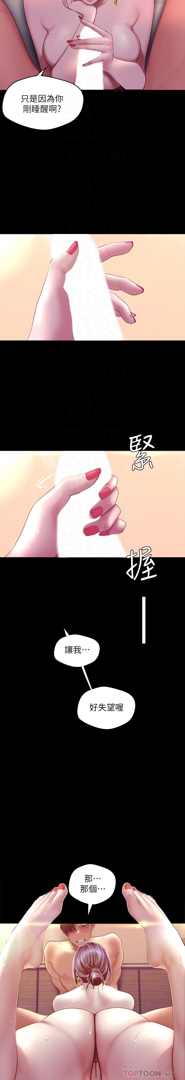 美丽新世界[抖漫]韩漫全集-美麗新世界-第101話-浴缸挺寬的，要不要一起洗无删减无遮挡章节图片 