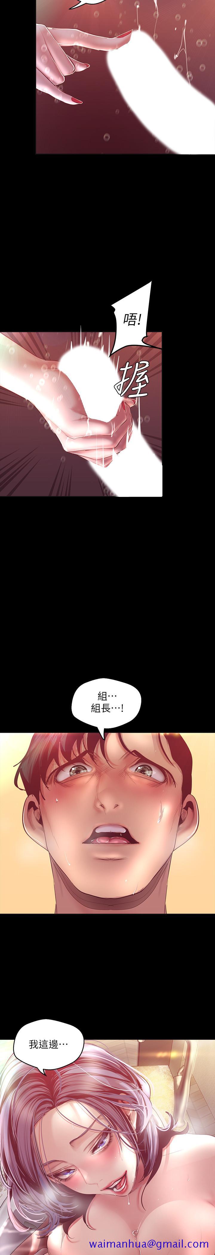 美丽新世界[抖漫]韩漫全集-美麗新世界-第102話-美庭的挑釁无删减无遮挡章节图片 