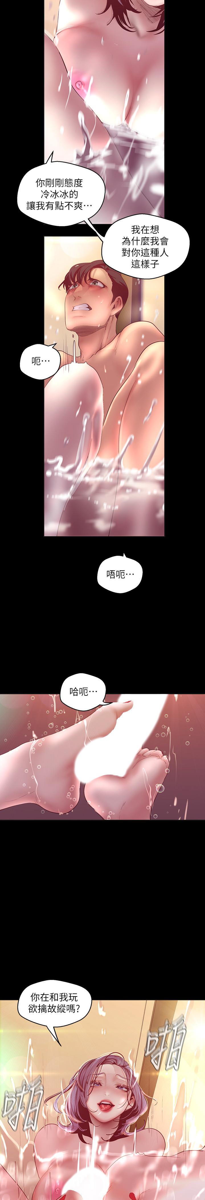 美丽新世界[抖漫]韩漫全集-美麗新世界-第102話-美庭的挑釁无删减无遮挡章节图片 