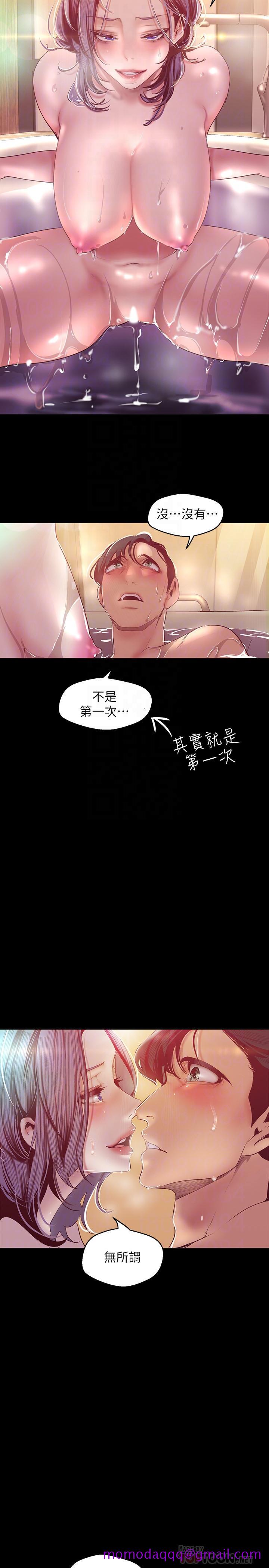 美丽新世界[抖漫]韩漫全集-美麗新世界-第102話-美庭的挑釁无删减无遮挡章节图片 
