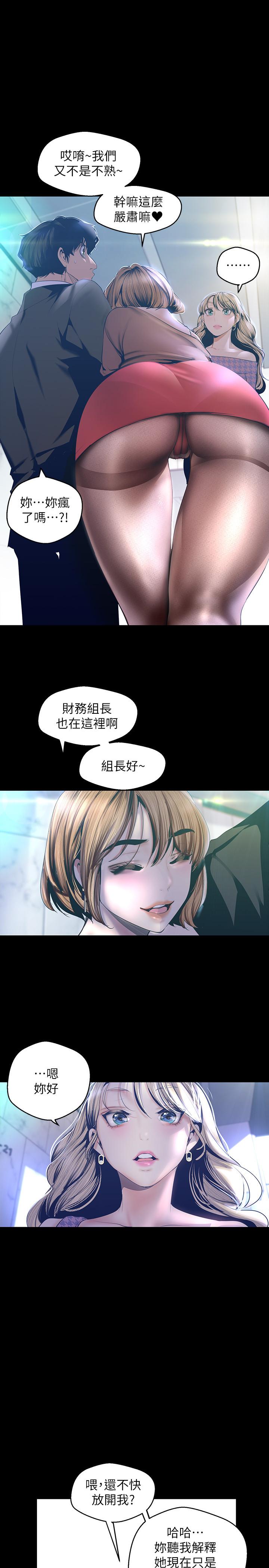 美丽新世界[抖漫]韩漫全集-美麗新世界-第103話-吃掉她无删减无遮挡章节图片 
