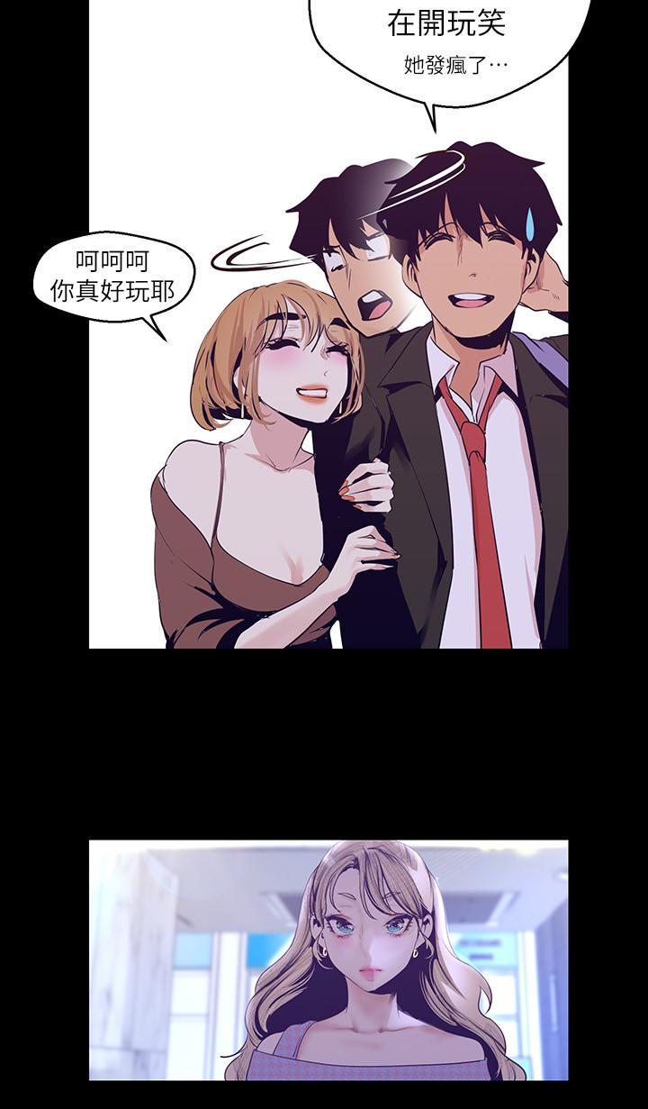 美丽新世界[抖漫]韩漫全集-美麗新世界-第103話-吃掉她无删减无遮挡章节图片 