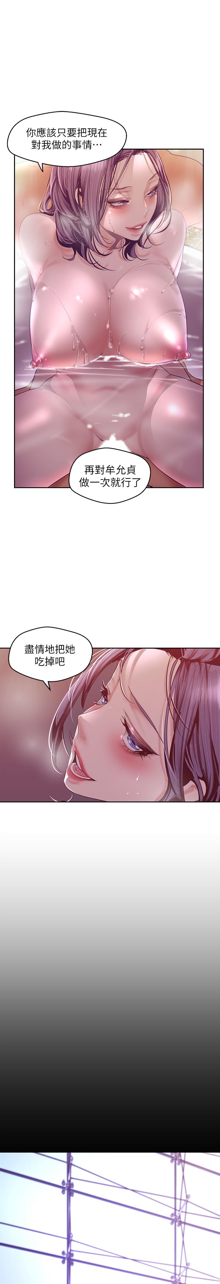 美丽新世界[抖漫]韩漫全集-美麗新世界-第103話-吃掉她无删减无遮挡章节图片 