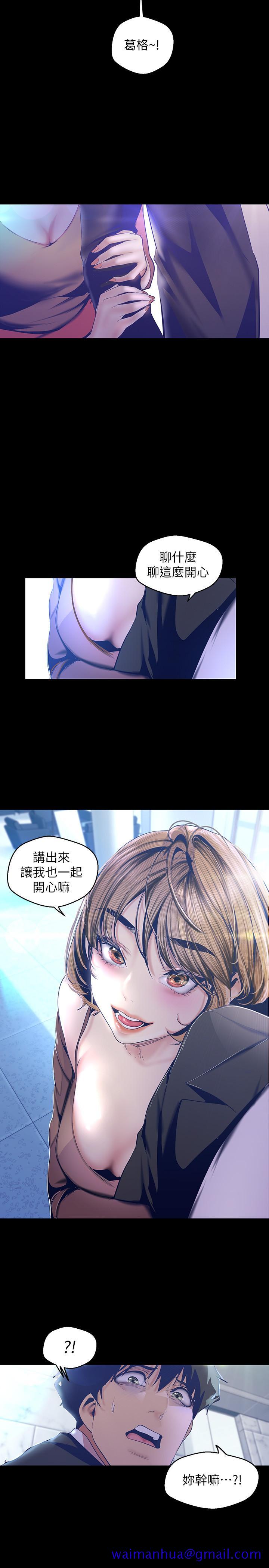 美丽新世界[抖漫]韩漫全集-美麗新世界-第103話-吃掉她无删减无遮挡章节图片 