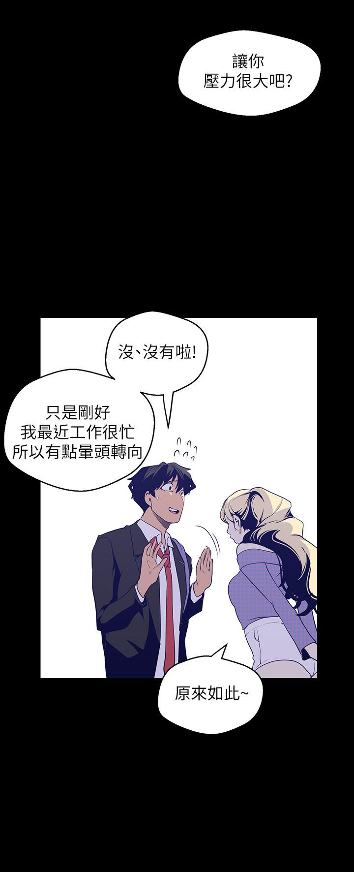 美丽新世界[抖漫]韩漫全集-美麗新世界-第103話-吃掉她无删减无遮挡章节图片 
